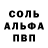 АМФЕТАМИН Розовый Lasang Tamang
