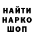 Кодеин напиток Lean (лин) V_BY