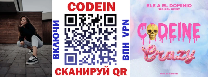 Кодеиновый сироп Lean напиток Lean (лин)  сколько стоит  Кыштым 