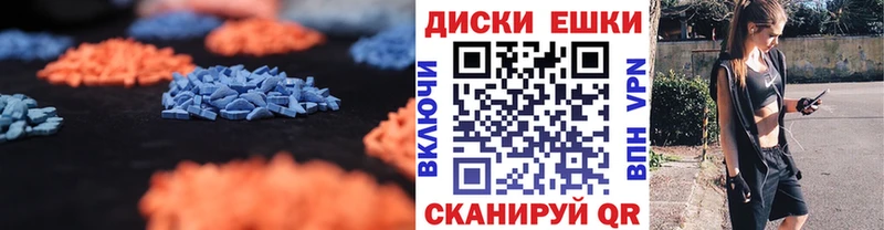 Ecstasy круглые  мега   Кыштым 