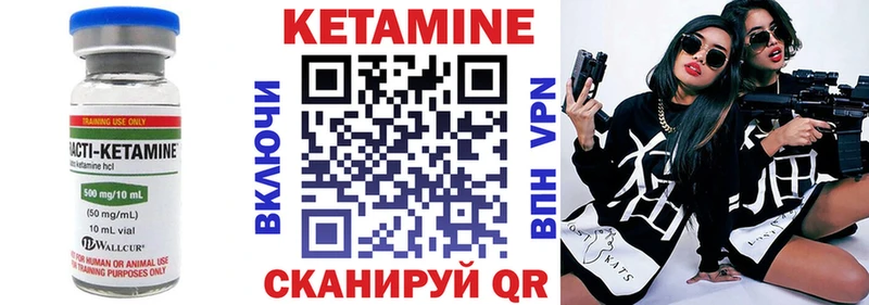 КЕТАМИН ketamine  Кыштым 