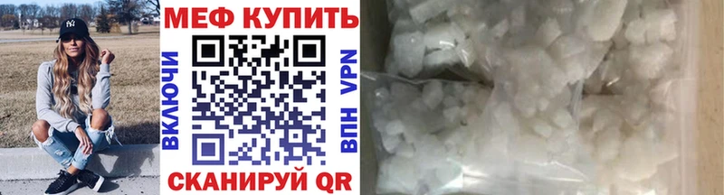 Мефедрон VHQ где продают Кыштым