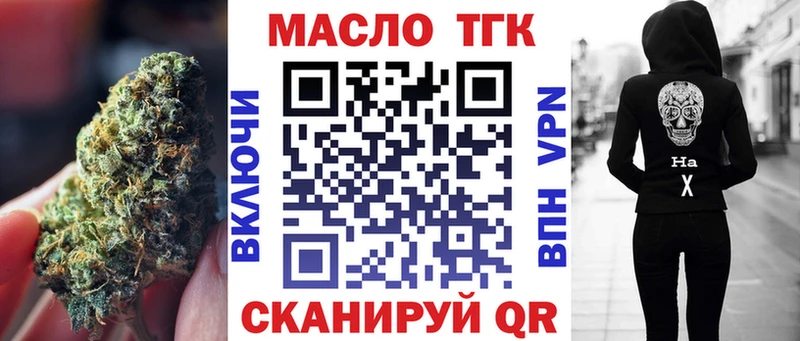 купить закладку Кыштым ТГК вейп с тгк